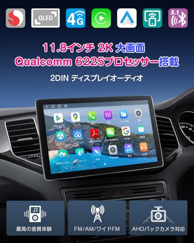 EONON 11.8インチディスプレイオーディオ 2DINカーナビ アンドロイドナビ qualcomm6225プロセッサー Android13 8コア 8GB RAM+256GB ROM 無線CarPlay&Android Autoとミラーリング 4GLTE/WiFi YouTube Netflix マルチウィンドウ Bluetooth バック連動 技適取得済み(UX6SKJ-PRO-MAX) 最後 画像