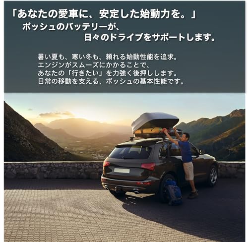 BOSCH (ボッシュ) 国産車バッテリー HT-K-55R/55B19R Hightec JIS EFB アイドリングストップ車・充電制御車・標準車対応 (HTP-K-42R/60B19R 後継モデル) 最後 画像