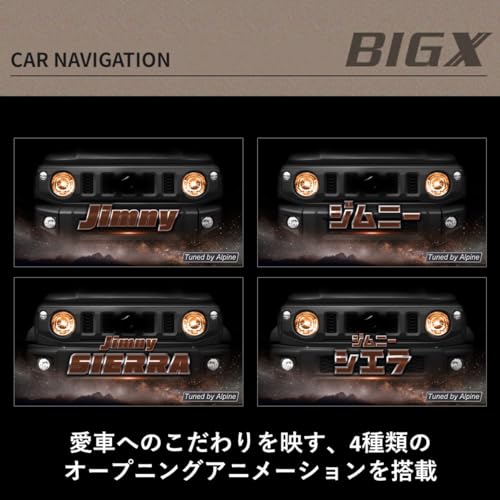 アルパイン(ALPINE) 車種専用大画面カーナビ BIG X ジムニー/ジムニーシエラ(2018.7-現在)/ジムニーノマド専用 10インチ EX10NX2-JI-64 中間 画像
