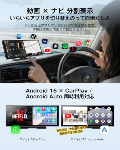 オットキャスト Ottocast ScreenAI ポータブルディスプレイオーディオ Androidシステム アンドロイドナビ ワイヤレスCarPlay/Android Auto対応 YouTubeやNetflixなどが動画視聴できる1920*720解像度 スプリットスクリーン 中間 画像