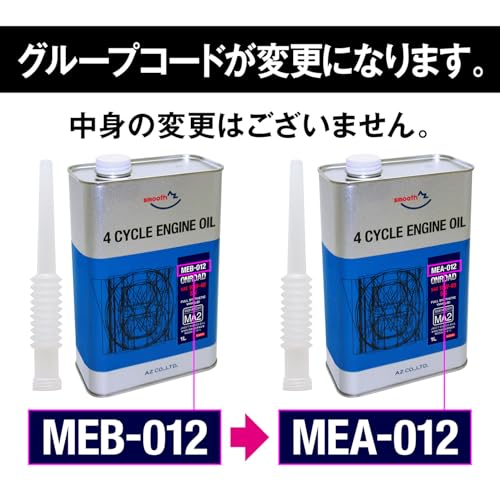 AZ(エーゼット) バイク用 4サイクル エンジンオイル 4L 【10W-40/MA2/100%化学合成油/2輪用】 MEA-012/EG044/ONROAD 最後 画像