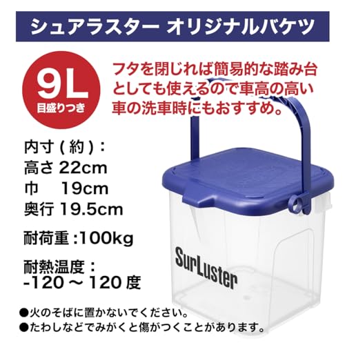 Surluster(シュアラスター) 洗車バケツセット5点 カーシャンプー1000 x1個 ウォッシングスポンジx1個 ゼロドロップ150mlx1個 マイクロファイバークロスx1枚 洗車バケツx1個【セット買い】 最後 画像