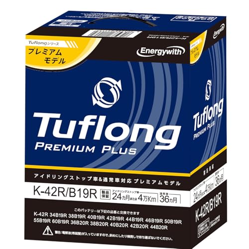 エナジーウィズ(Energywith) PREMIUM PLUS K42R B19R 55B19 アイドリングストップ 充電制御 標準車 PPA K42RB19R 1枚目 画像