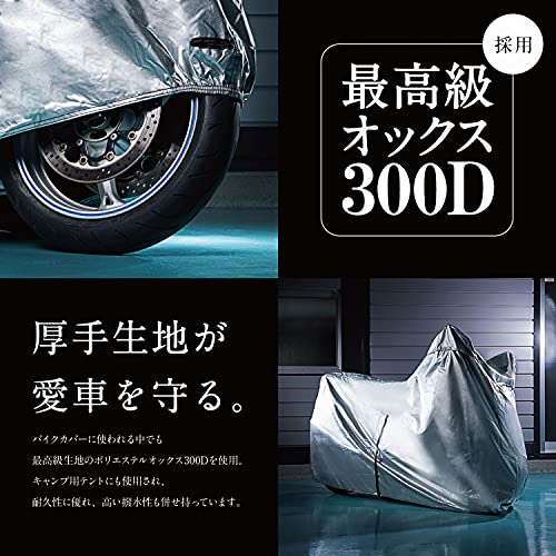 【所ジョージの世田谷ベース掲載】Barrichello(バリチェロ) バイクカバーシルバー BOX対応有 防水 厚手生地 盗難防止ロック穴 風飛び防止ベルト 高級 300D 厚手 耐久性 撥水性 【3L全長240cm×高さ140cm×幅105cm】 最後 画像