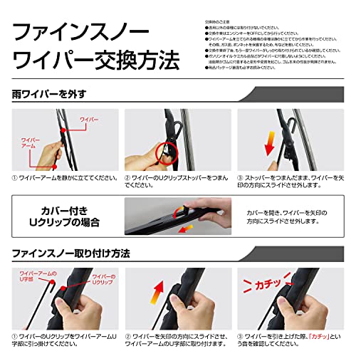PIAA(ピア) ワイパー ブレード 雪用 380mm ファインスノー グラファイトコーティングゴム 1本入 呼番4 FG38W 中間 画像