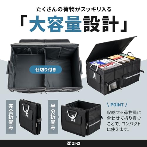 【ZI-ZI】車用収納ボックス トランクオーガナイザー 大容量 折りたたみ可能 蓋付き トランク ラゲッジルーム 収納 車用 収納ケース アルミハンドル付 黒 (ブラック, 72L) 中間 画像
