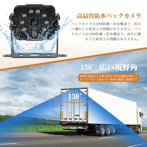 Soinndo 1080Pバックカメラモニターセット 7インチIPSバックモニター AHDバックカメラ 2系統入力可能 赤外線暗視機能 IP68防塵防水 ガイドライン表示 正像・鏡像を切り替え可能 12V/24V両対応 常時使用可能 130度角 ノイズ対策済み トラック対応 メーカー2年保証 最後 画像