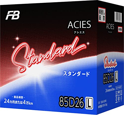 FB(古河電池) 国産車用カーバッテリー 85 D26L 充電制御車対応 ACIES アシエス スタンダードモデル 画像1