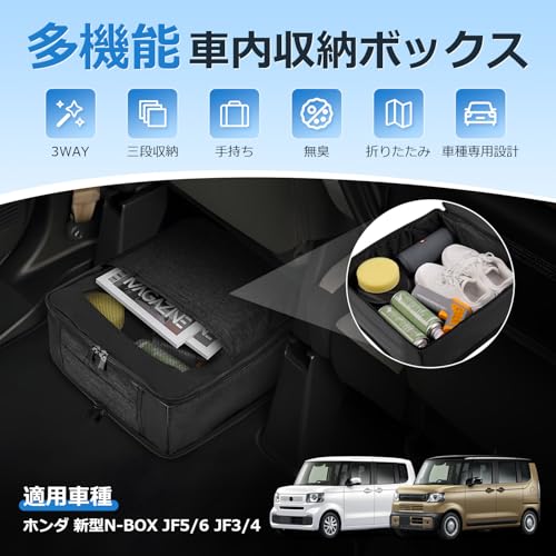 J-PREMIS ホンダ 新型 NBOX 助手席下 収納ボックス JF5/6 JF3/4に適合 3WAY 超便利 バッグ 3段拡張 大容量 軽量 JOY 空間活用グッズ 緊急時用 マルチ収納ボックス 小物入れ 車種専用設計 内装 パーツ アクセサリー 装着簡単 (ブラック) 最後 画像
