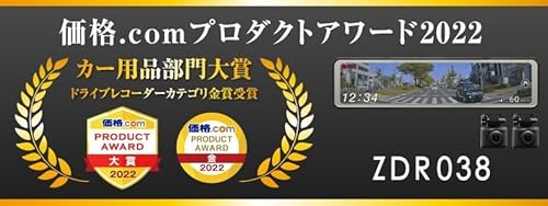 コムテック 車用 ドライブレコーダー搭載電子ルームミラー 前後2カメラ ZDR038 デジタルインナーミラー機能搭載 前後200万画素 FullHD GPS搭載 後続車両接近お知らせ 安全運転支援機能搭載 常時録画 衝撃録画 高速起動 [出張取付サービス対応] 最後 画像
