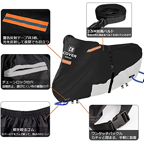 COVERGROUP 420D丈夫厚手 バイクカバー 原付 50cc 80cc 100cc 125cc 耐熱防水撥水防塵バイク用車体カバー紫外線防止色褪せない風飛び防止盗難防止収納袋付(M:205*90*125CM) 中間 画像
