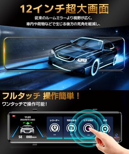 ドライブレコーダー ミラー型【2025年革新モデル・4KHD画質・12インチ大画面】 ドライブレコーダー 前後カメラ WDR＆HDR ドラレコ 170度超広い視角 フル HD解像度 ミラレコ タッチパネル LED信号対応 デジタルインナーミラー ループ録画 緊急録画 衝撃録画 24時間駐車監視 専用SDカード 伸縮式カメラ 暗視機能 防水リアカメラ 操作簡単 (ブラック) 中間 画像