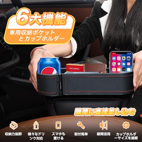 カーシート隙間収納ボックス【2025新設計 2個セット・運転席/助手席兼用】多機能 シートサイドポケット 便利なカー用品 上質なレザー 滑り止め付き綿袋 車用 収納ケース 大容量 スマホ 飲み物 財布 鍵 カード小物収納に カップホルダのサイズ調整可能 (直径9cmまでのペットボトル対応) 差し込み式 取り付け簡単フロントシート用(サイズ調節可能) 最後 画像