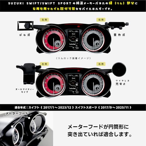 イブデザイン SUZUKI スイフト & スイフトスポーツ専用 モバイルホルダーセット「リムロック」 オールマイティーホルダーセット(左用) / 品番:MHZ-AL5 中間 画像