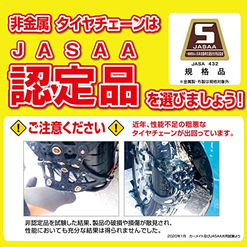 カーメイト 【正規品】 簡単装着 日本製 JASAA認定 非金属 タイヤチェーン バイアスロン クイックイージー QE10L 適合:215/45R17 205/55R16(夏) 195/60R16 195/65R15(冬) 205/70R14(夏) QE10L ブラック 最後 画像