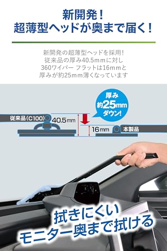 カーメイト(CARMATE) 車用 エクスクリア 360ワイパー フラット 超薄型ヘッド 内窓拭き専用 マイクロファイバークロス付き C190 中間 画像