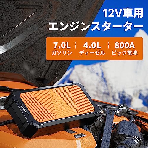 Autowit Super Cap2 ジャンプスターター 12V スーパーコンデンサ搭載 リチウムバッテリー無し 事前充電不要 高安全性 急速充放電 12V車用エンジンスターター(最大7.0Lガソリン車・4.0Lディーゼル車対応) 内蔵式スーパーキャパシタ 低劣化 長寿命 収納ケース付き メーカー2年保証 最後 画像