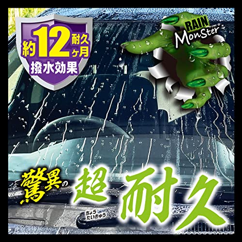 プロスタッフ(Prostaff) 洗車用品 ウインドウガラス撥水剤 レインモンスター ストロング 高純度フッ素配合 強力タイプ 80ml A-71 中間 画像